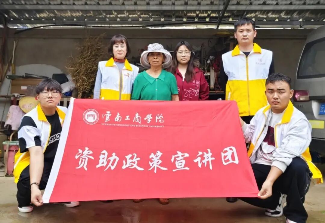 云南工商学院建筑与设计学院开展暑期资助下乡活动