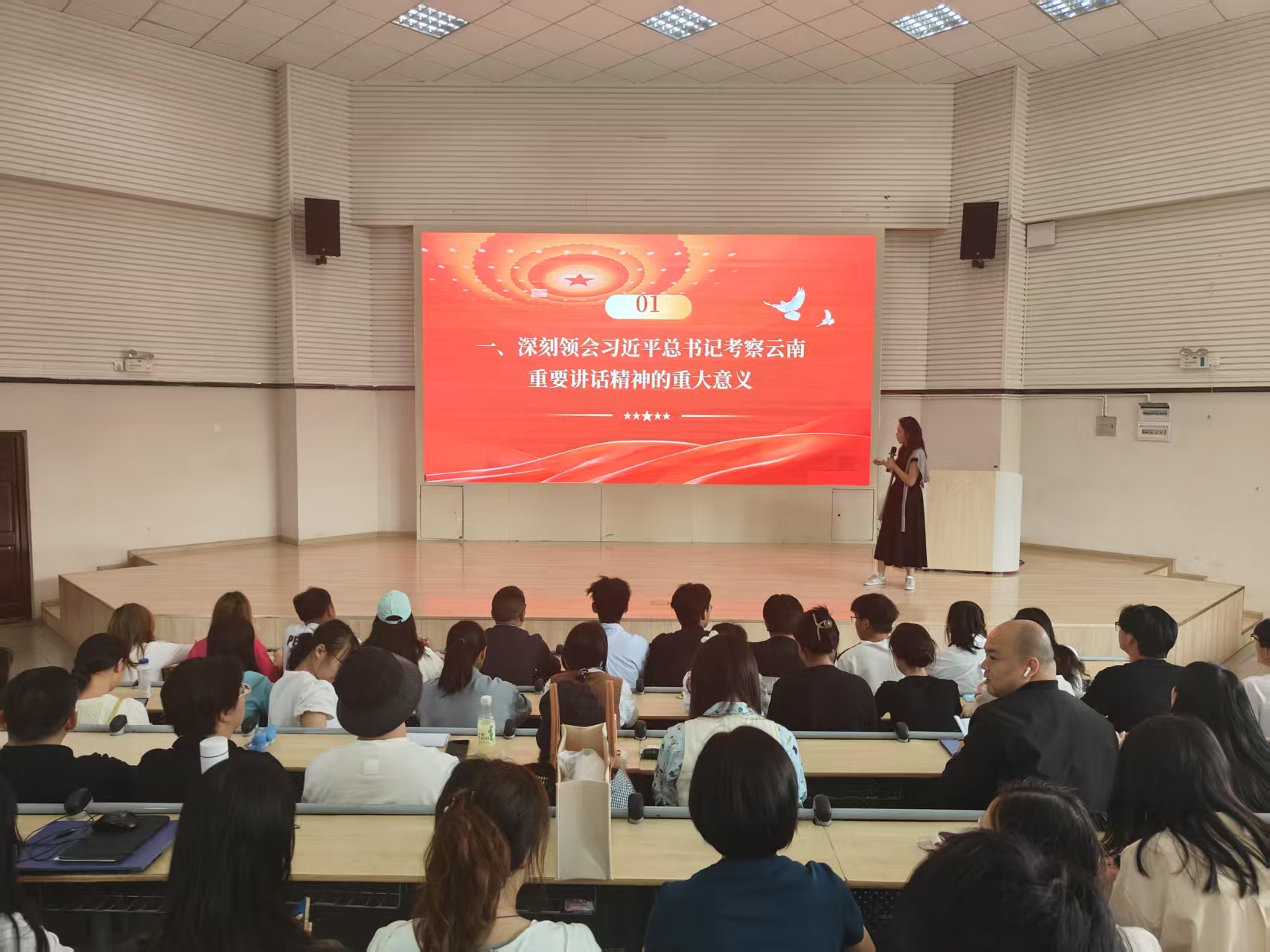 云南工商学院建筑与设计学院举办专题党课学习活动