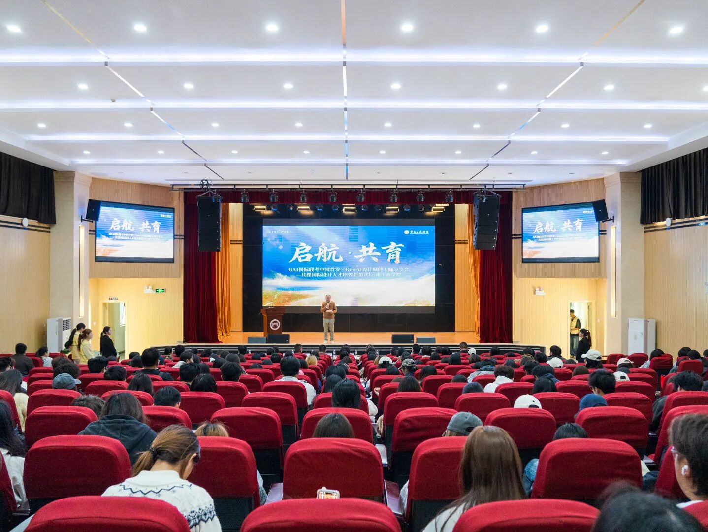 全国首家!云南工商学院获授“GAI国际联考示范院校”