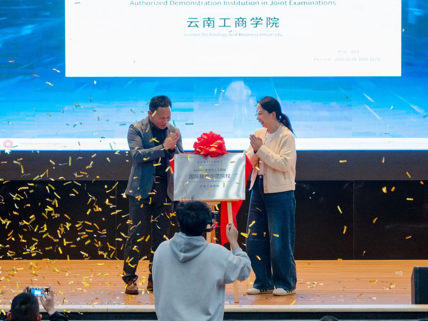 全国首家！云南工商学院获授“GAI国际联考示范院校”