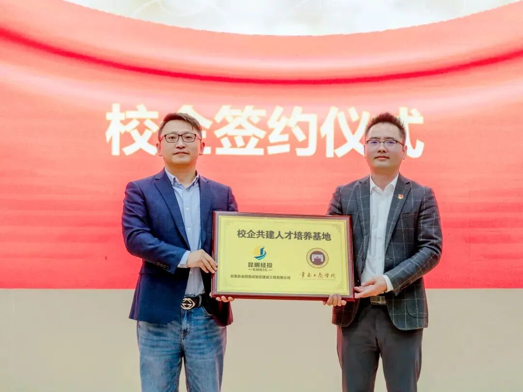 精准育人结硕果！云南工商学院12名学子携手入职特大型国企中国核工业二三建设有限公司