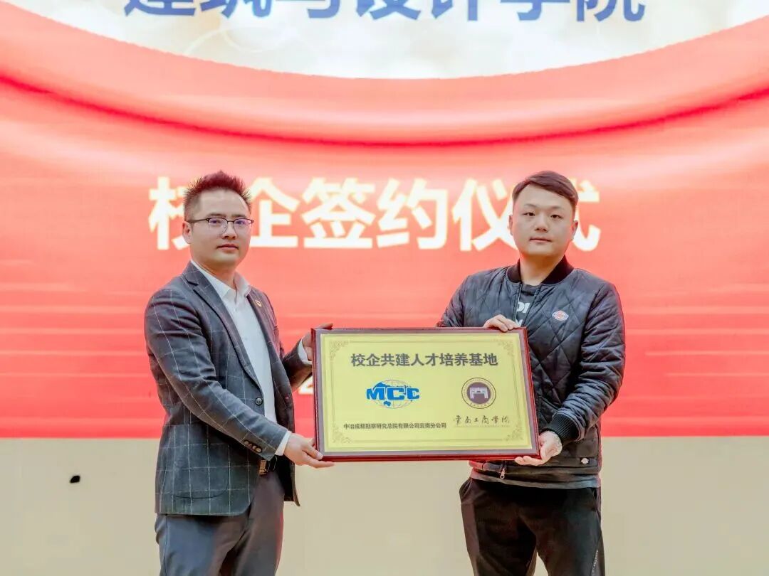 精准育人结硕果！云南工商学院12名学子携手入职特大型国企中国核工业二三建设有限公司