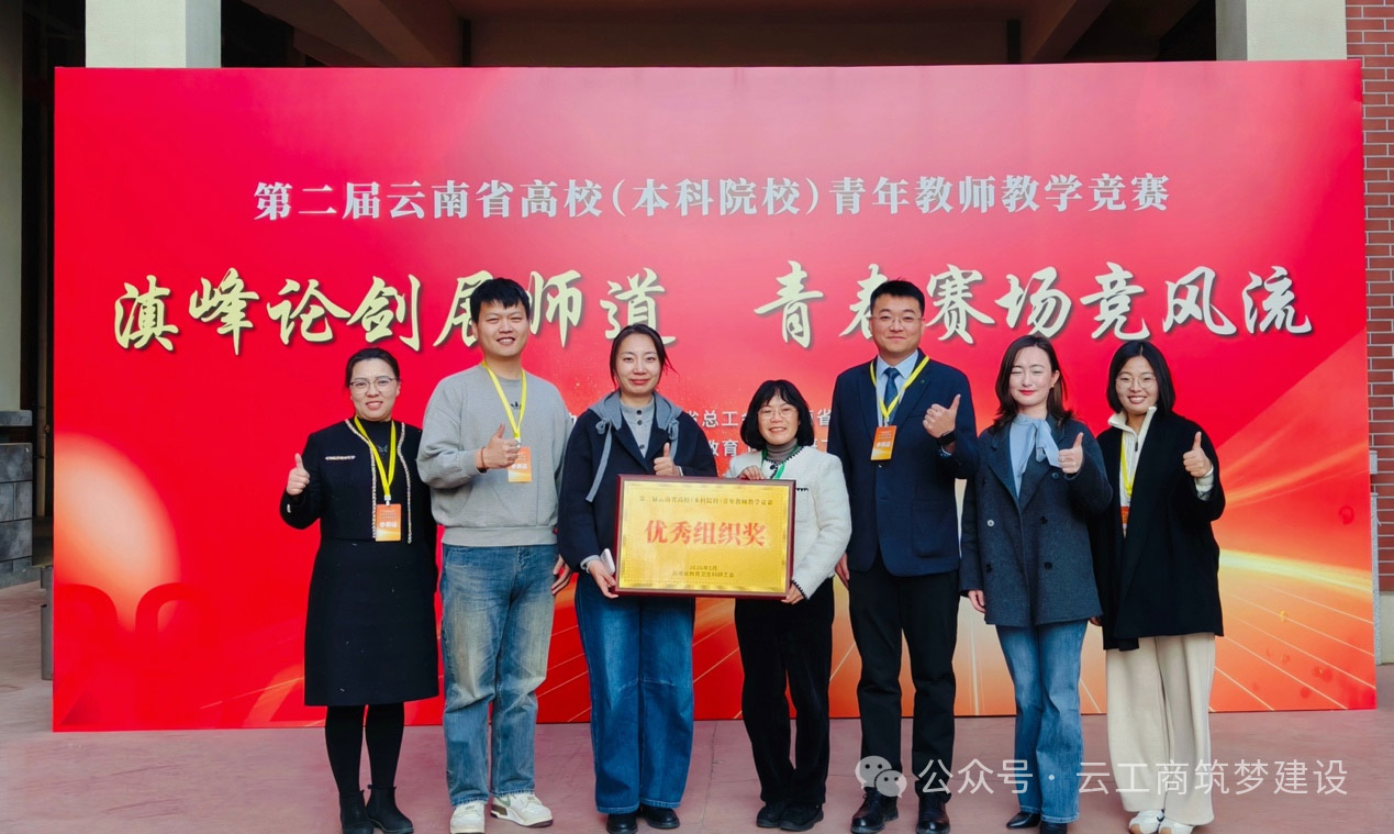 喜报！特等奖+一等奖！云南工商...