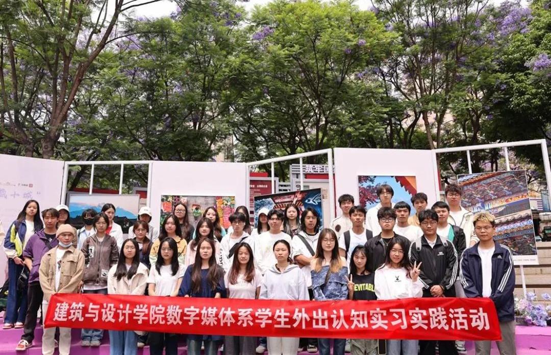 从教室到花海——云南工商学院数字媒体系探索“城市观+数字影像”...