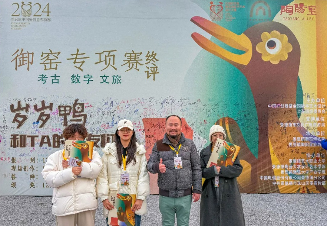 云南工商学院在第19届中国好创意暨全国数字艺术设计大赛中荣获国家级奖项