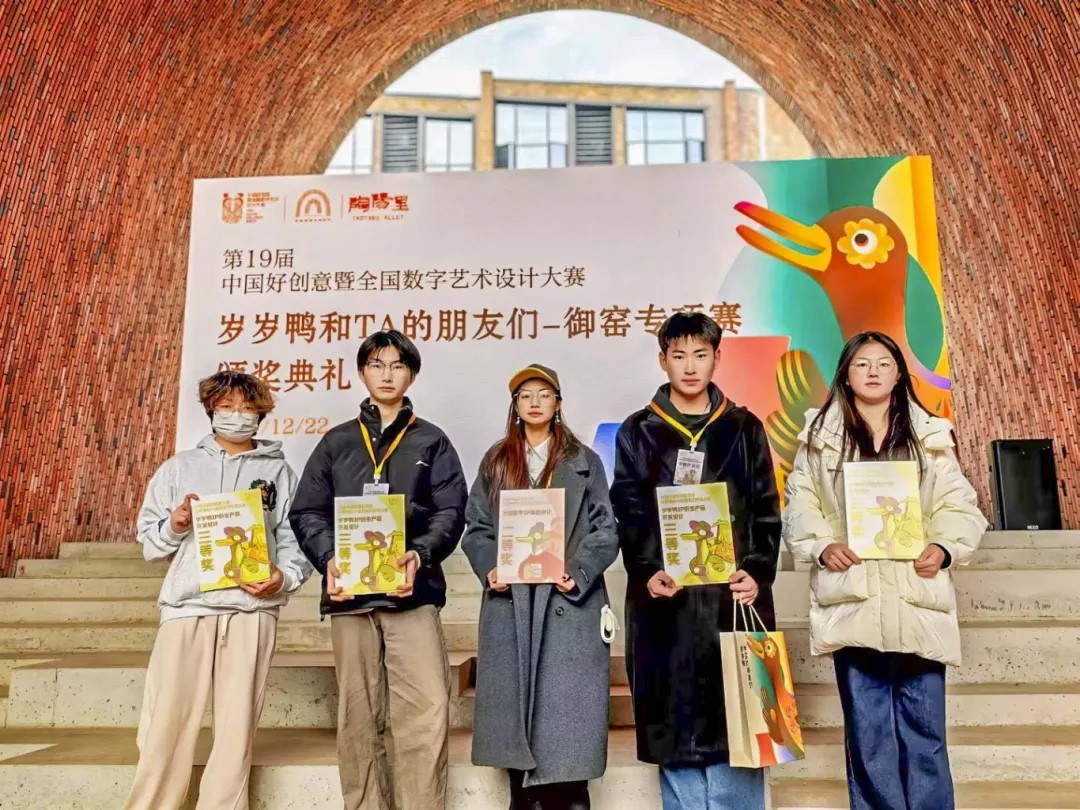 云南工商学院在第19届中国好创意暨全国数字艺术设计大赛中荣获国家级奖项